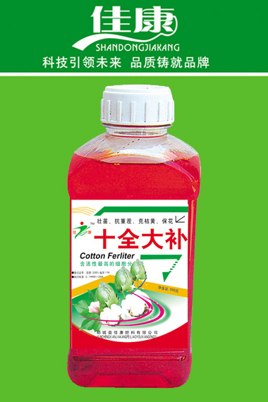 葉面肥系列-棉花專(zhuān)用