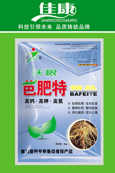 沖施肥料系列-海藻類(lèi)