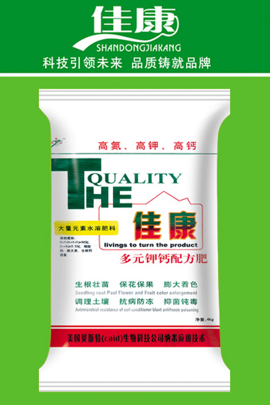 沖施肥料系列-固體沖施肥